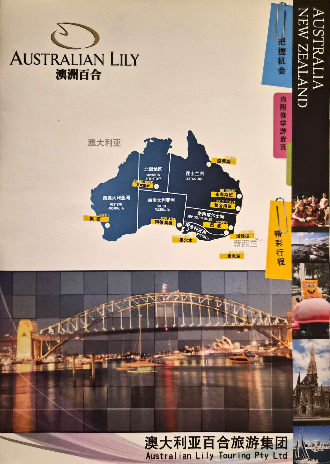 Australia & New Zealand Touring Services